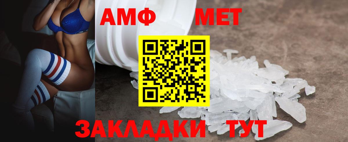 Кашира  АМФ  Вход с VPN  Амфетамин 97% 