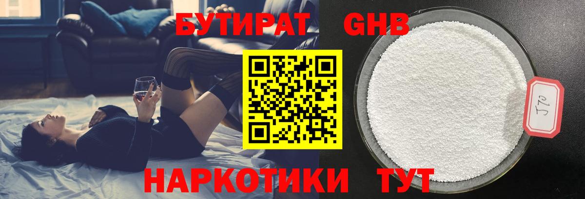Кашира  Бутират оксана  Вход с VPN 
