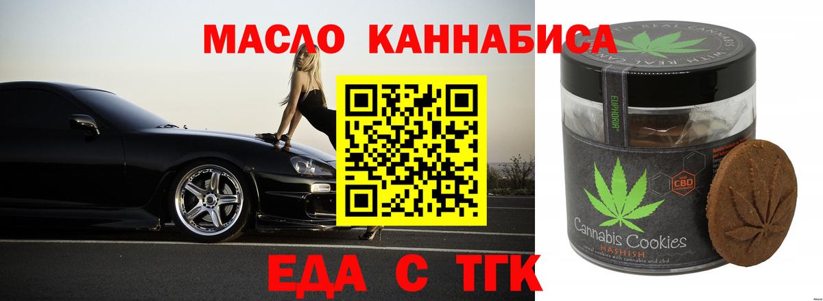 Кашира  Еда ТГК конопля  Вход с VPN 