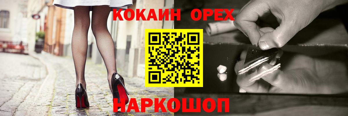 Кашира  Cocaine Колумбийский  КОКАИН  Вход с VPN 