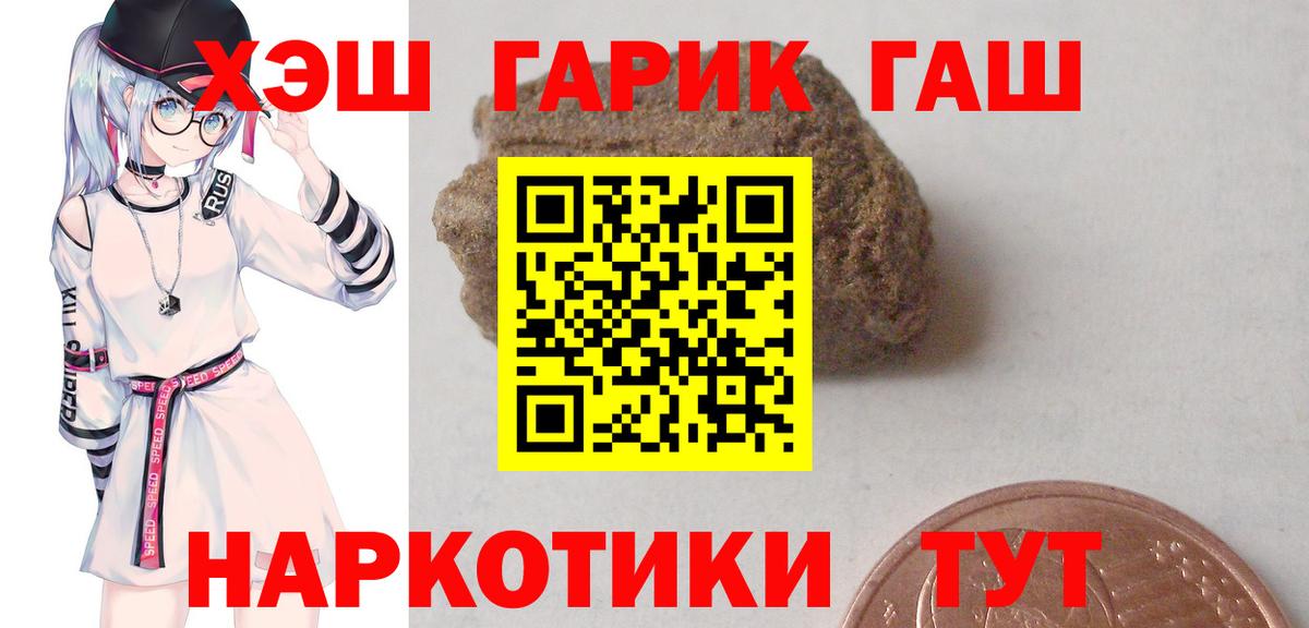 ГАШ  Вход с VPN  Гашиш Premium  Кашира  ГАШ индика сатива 