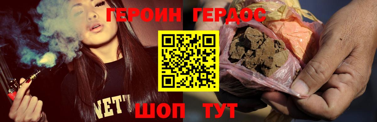 Героин VHQ  Героин  Кашира  Вход с VPN 