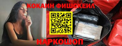 гашишное масло Шелехов