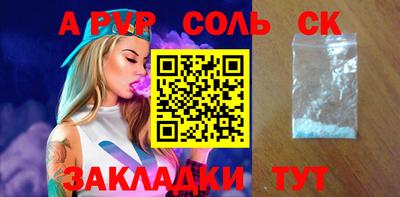 гашишное масло Шелехов