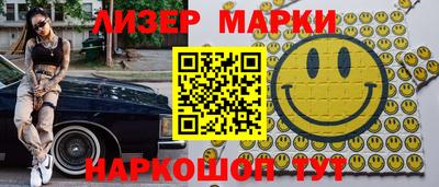 марки lsd Шебекино