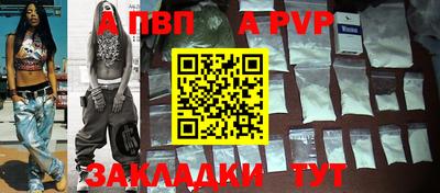 стафф Шахты