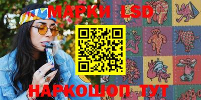 марки lsd Шебекино
