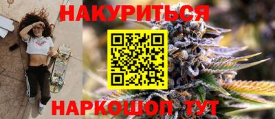 гашишное масло Шелехов