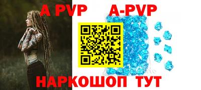 стафф Шахты