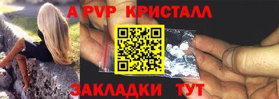 стафф Шахты