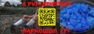 стафф Шахты