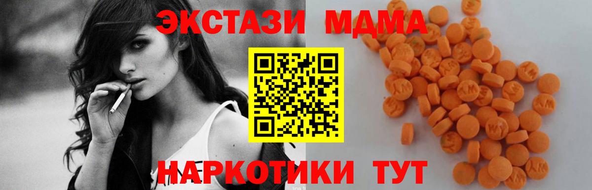 Кашира  MDMA Molly  Вход с VPN  MDMA Molly 