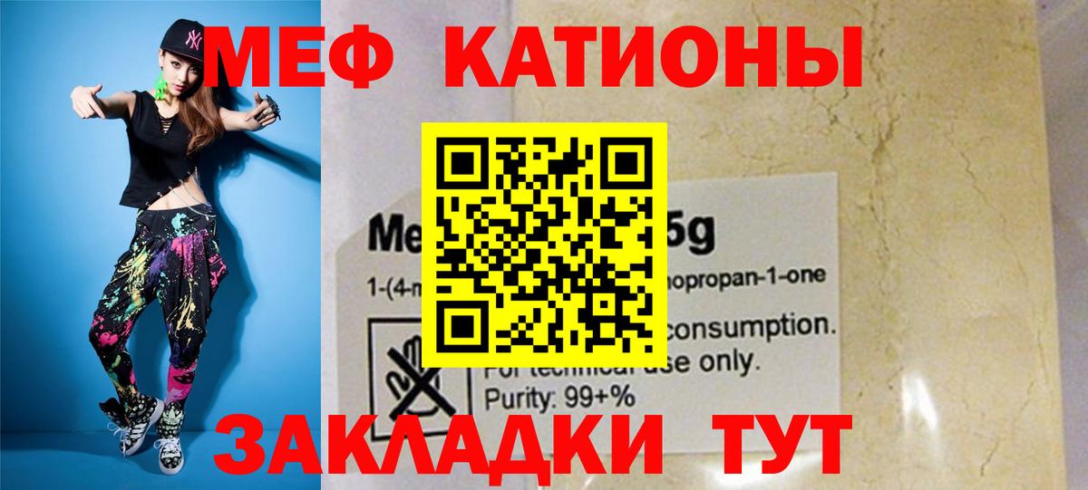 МЯУ-МЯУ mephedrone  купить   Мефедрон  Меф  Кашира  Вход с VPN 