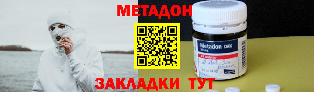 Метадон VHQ  МЕТАДОН кристалл  МЕГА ТОР  Вход с VPN  Кашира 