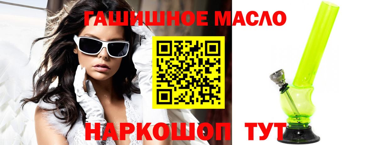 ТГК THC oil Кашира