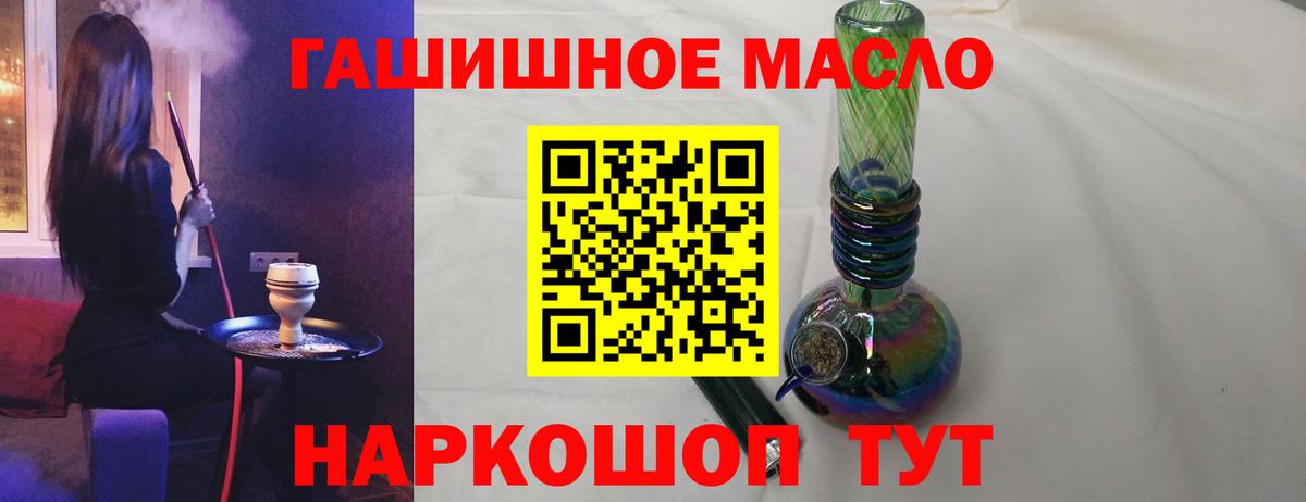 Дистиллят ТГК жижа  где найти наркотики  Вход с VPN  Кашира  OMG рабочий сайт  Дистиллят ТГК Wax 